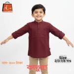 নরম আরামদায়ক Slub Cotton লং স্লিভ কাতুয়া, বাচ্চাদের জামা, ২-৮ বছর, Kids Shirt