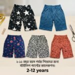 Kids unisex 3 quarter combo pack with 5 printed cotton shorts for boys and girls age 2 to 12 years